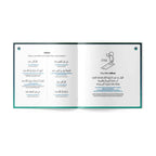 SajdaNoor™ - Interactive Prayer Mat